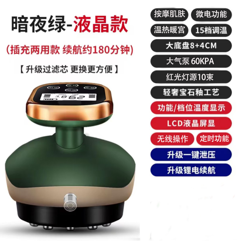 墨绿中规中文（充插两用）