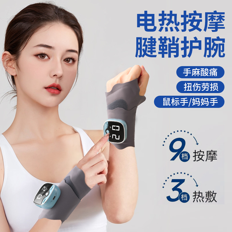 EMS Smart Adjustable Hand Wrist Massager Wrist Heat Therapy Tendonitis Full Wrist Electric Heat Massager New