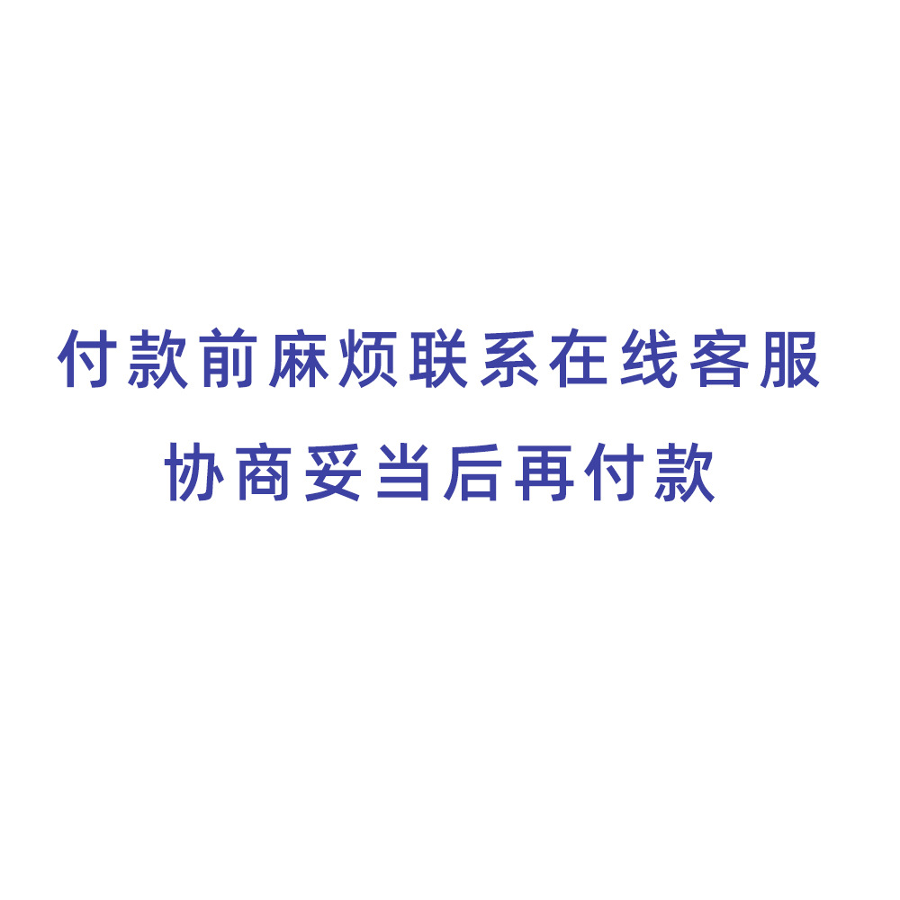 Shipping Fee Supplement, Price Difference Supplement, Please Contact Customer Service Before Ordering to Adjust Shipping Fee or Price Difference
