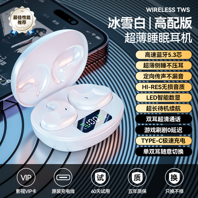 Bone conduction sleep earphones Huaqiangbei wireless Bluetooth earphones non-in-ear noise-canceling clip-on earphones