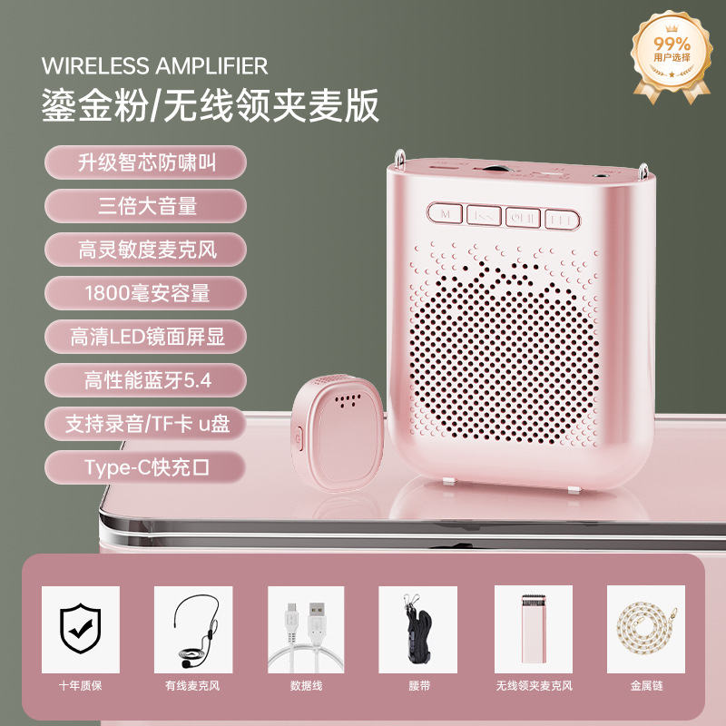 H7 Wireless Clip Microphone Little Bee Amplifier Teacher Teaching Microphone Amplifier Speaker