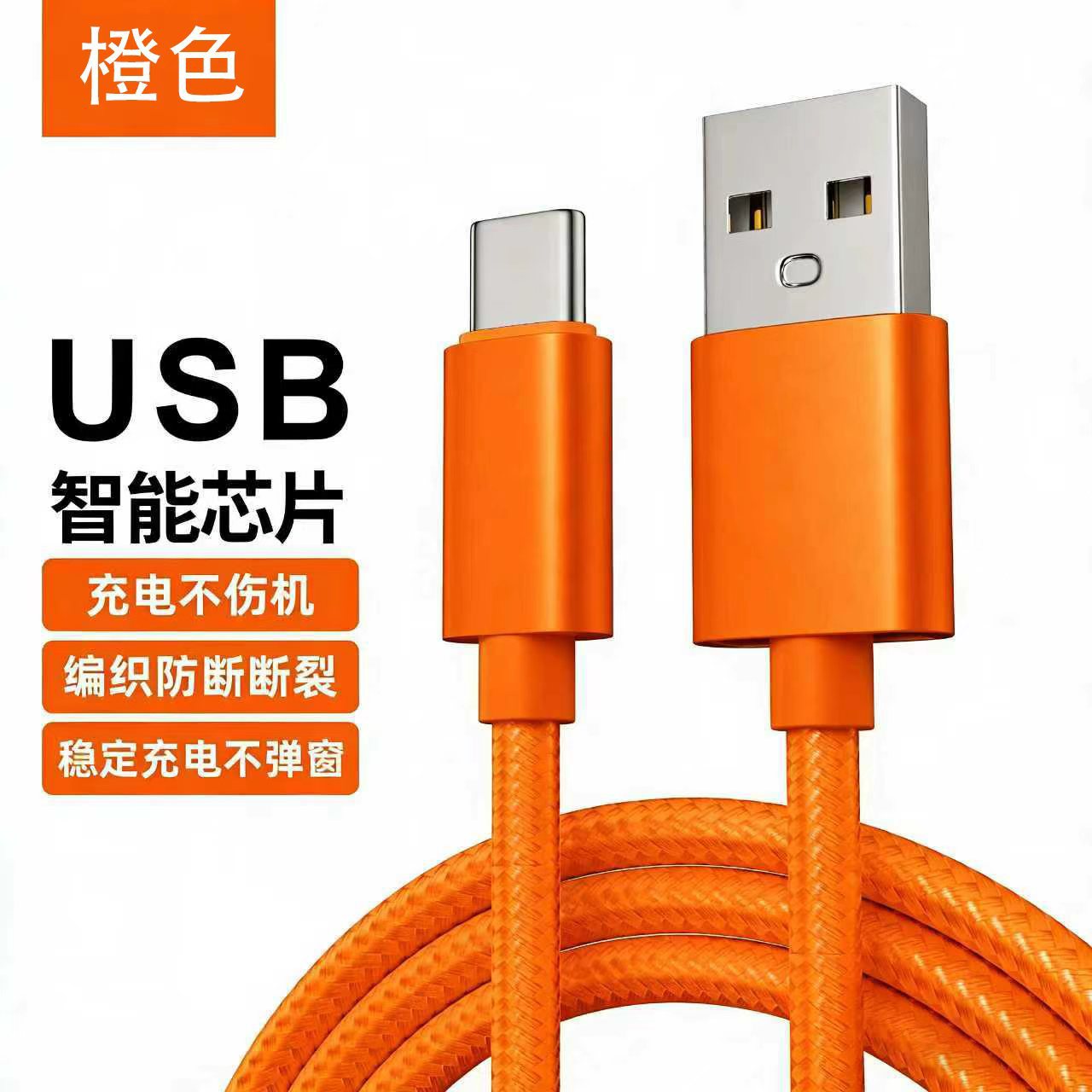Nylon Data Cable for Apple Android USB Fast Charging Cable Customizable