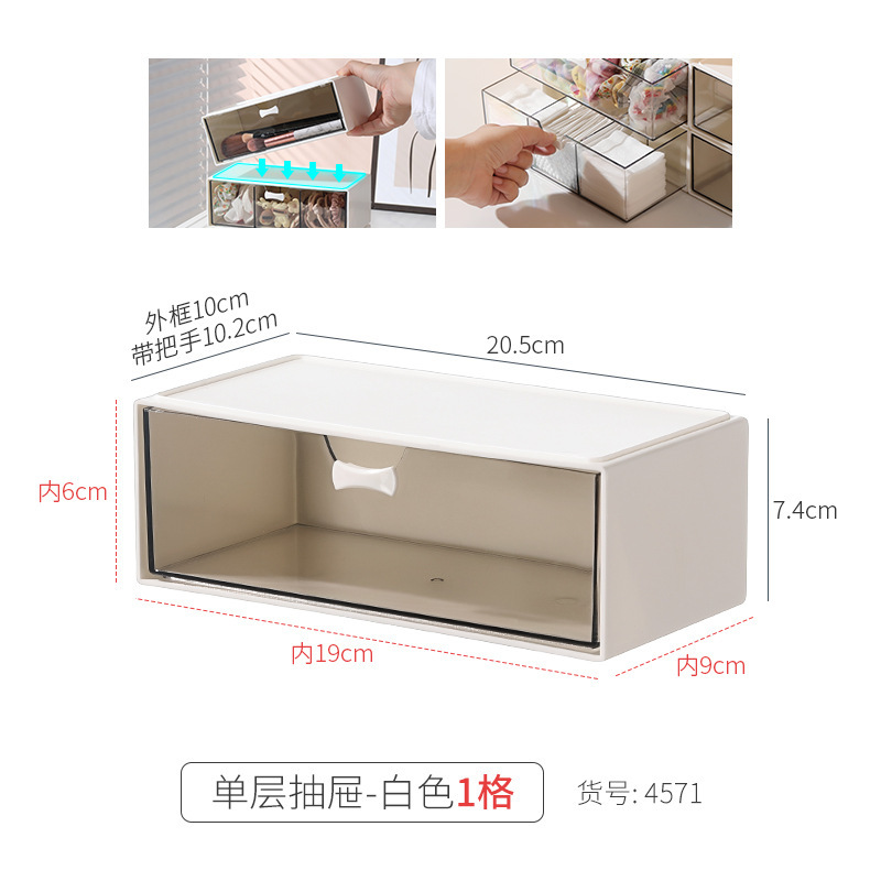 单层抽屉-白色1格1个