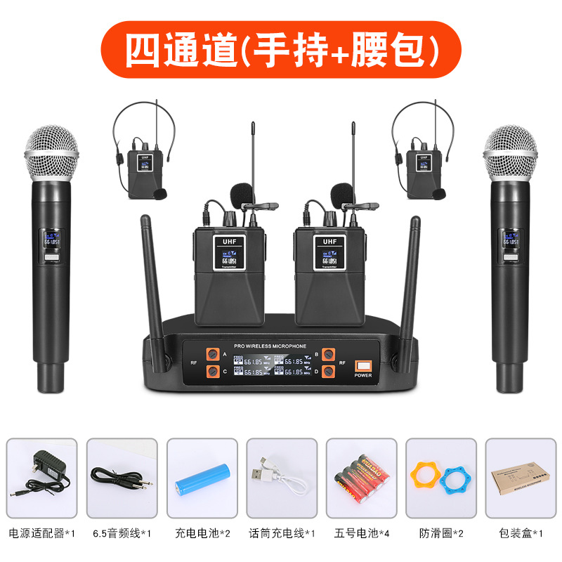 Wireless Microphone Home K歌 One to Four Outdoor Speaker Karaoke Conference Host Performance Microphone