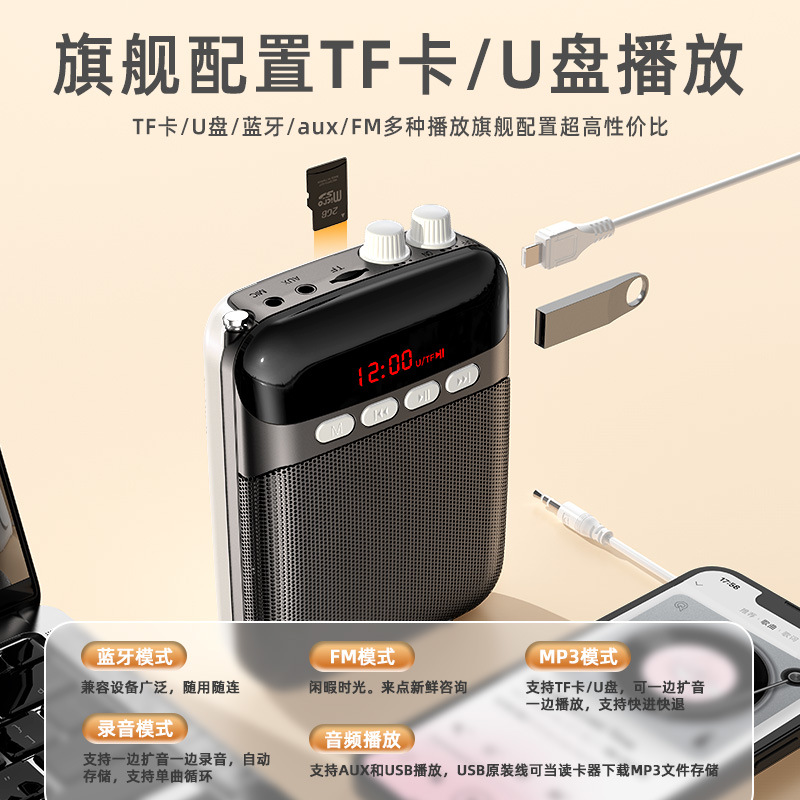 S26 bee portable amplifier Bluetooth USB recording teacher guide teaching megaphone player