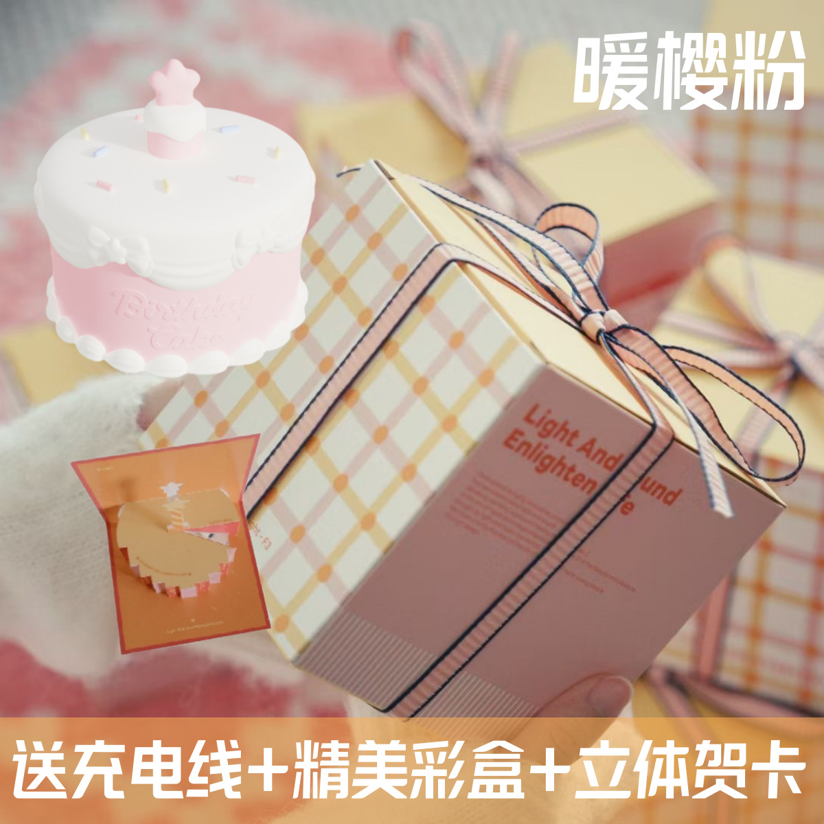 F3 Cake Night Light Rechargeable Practical Cute Night Light Child Girlfriend Bestie Birthday Valentine Gift