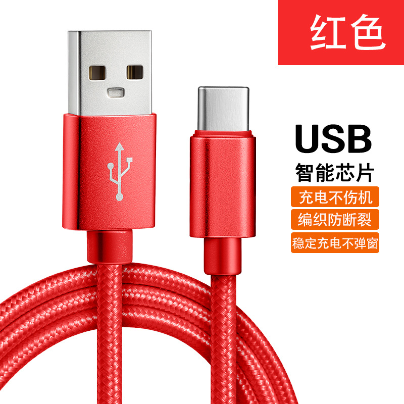 尼龙-TC-红色 · 2米