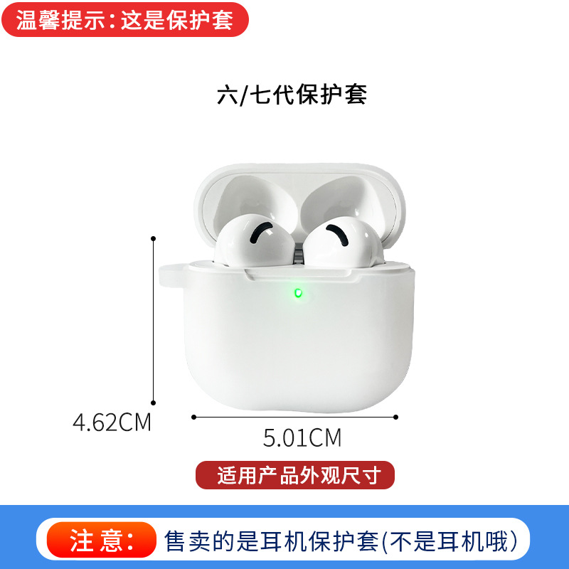 For Apple airpods pro2 earphone case Apple new earphone protective case 7th generation 6th generation 5th generation 4th generation i12