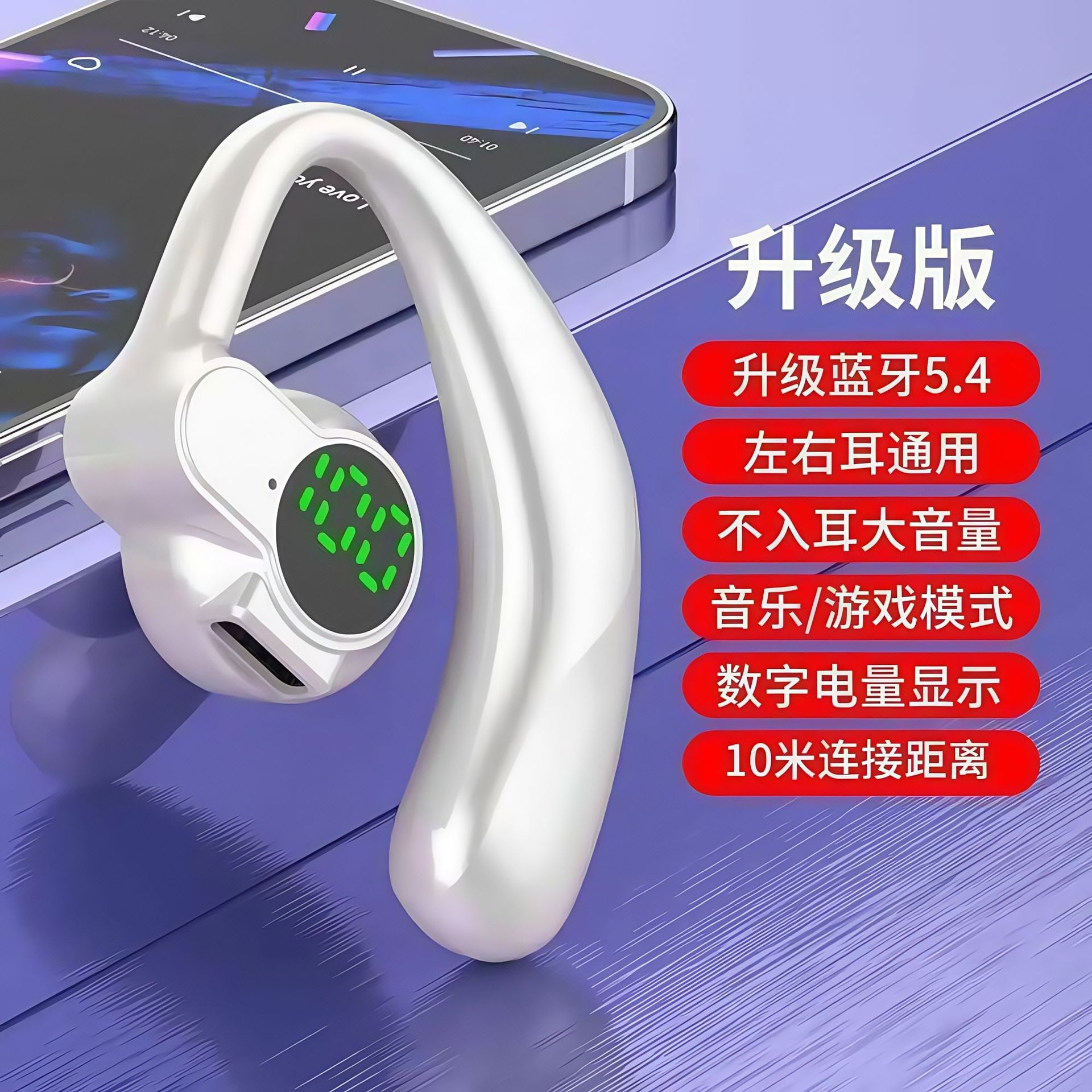 Bluetooth earphones, open-ear style, compatible with all phones, noise reduction, sports, waterproof, gaming, low latency 5.4, ultra-long battery life