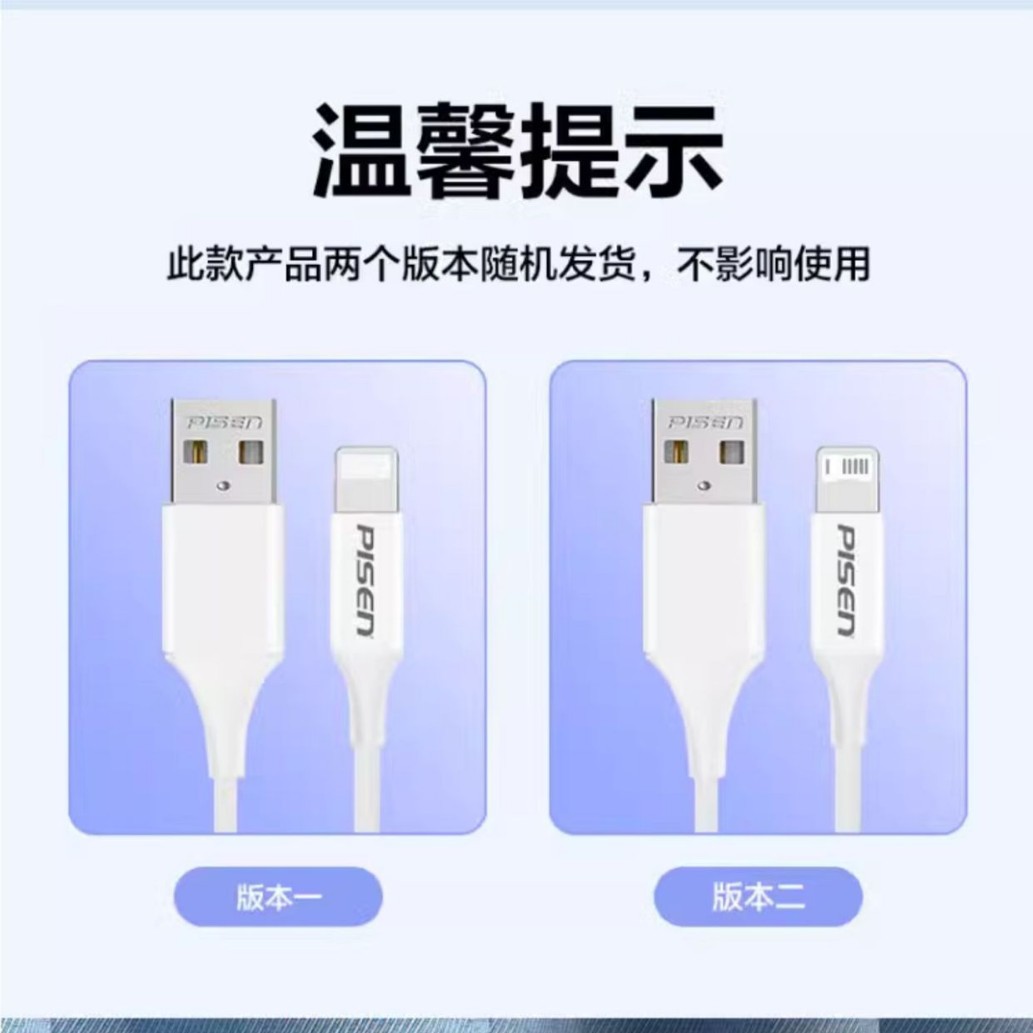 Pisen data cable for 14 Apple 13 charger 16 wire XS phone 8plus fast charge 15pro flash charge 17