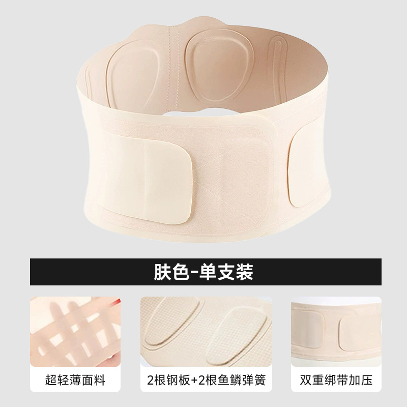 Japanese summer ultra-thin sports waist support with steel plate spring support, for lumbar disc herniation, invisible and breathable, unisex