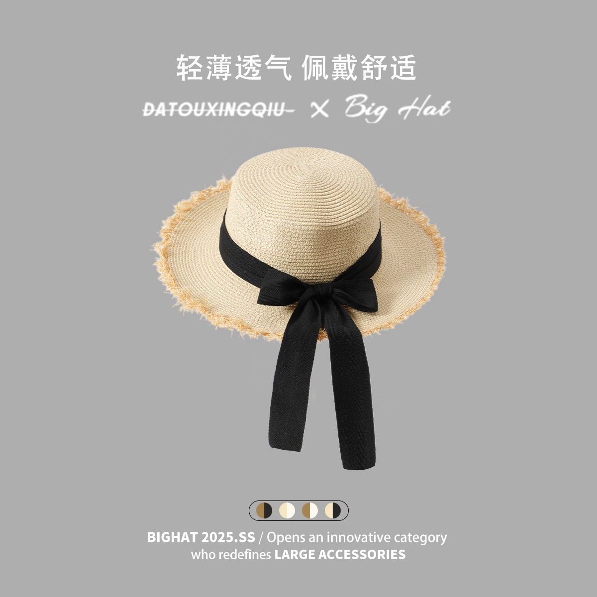蝴蝶飘带草帽-米色黑带