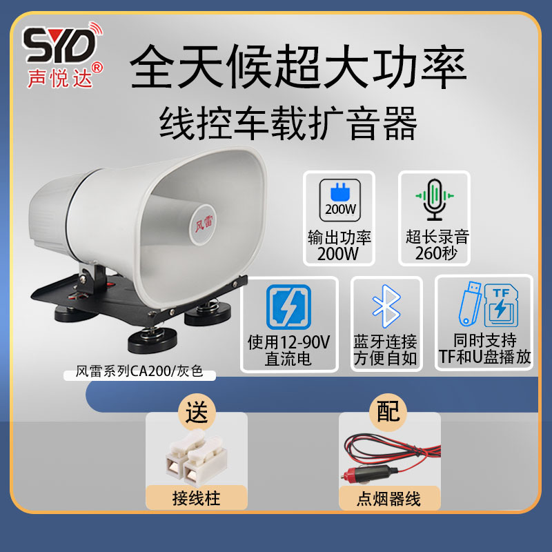 1 · 【CA200】12—90V灰色配点烟器线