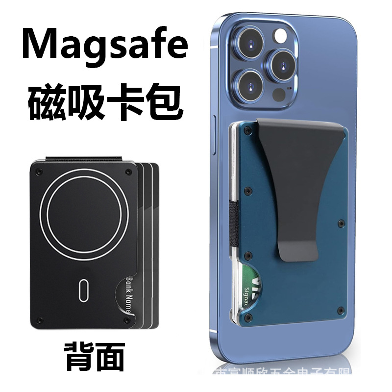 New Metal Magnetic Card Holder Card Clip Magsafe Compatible with Apple Phone Magnetic Card Storage