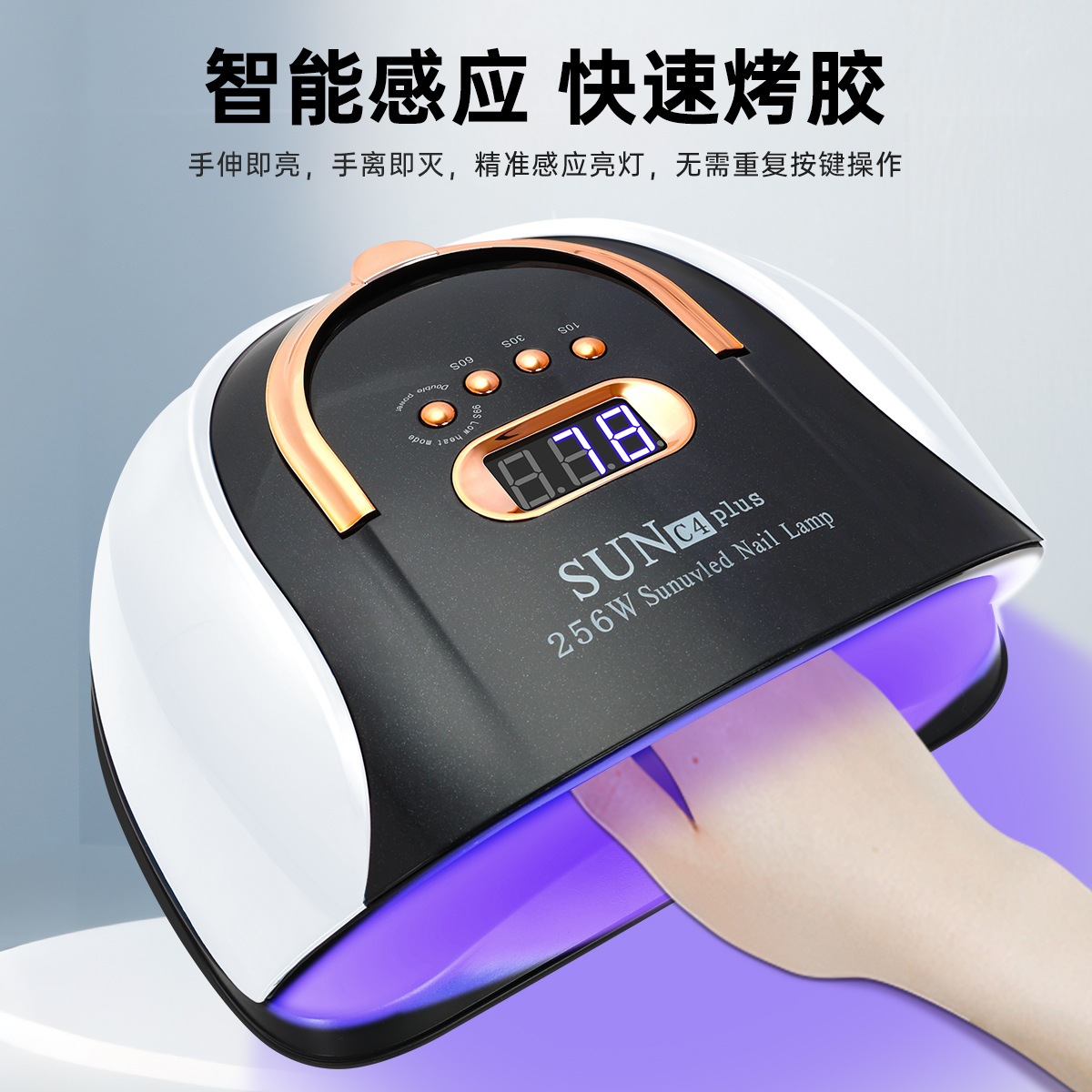 New Handheld Nail Lamp SUNC4PLUS Smart Induction Nail Lamp 256W Fast Drying UV Lamp