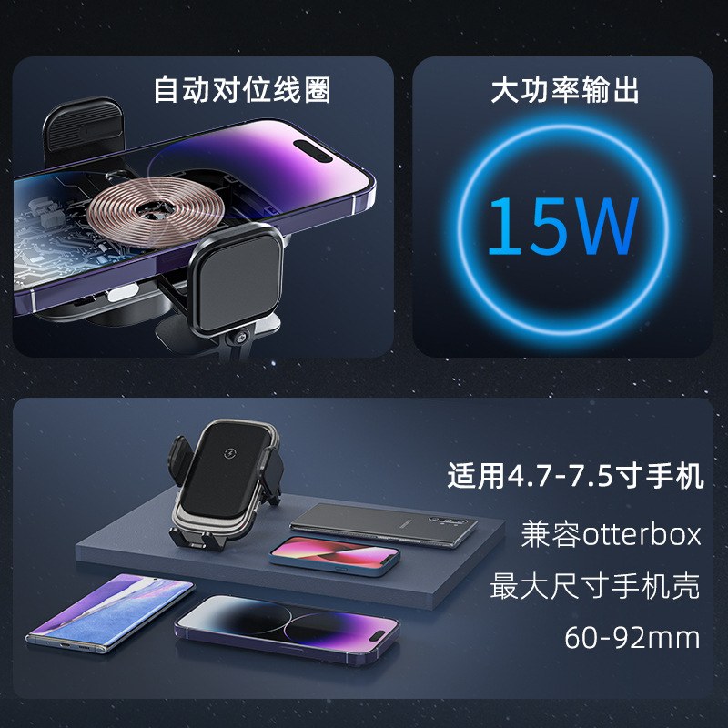 New 15W Fast Charge Car Wireless Charger Compatible with Apple Phone Car Holder Wireless Charger