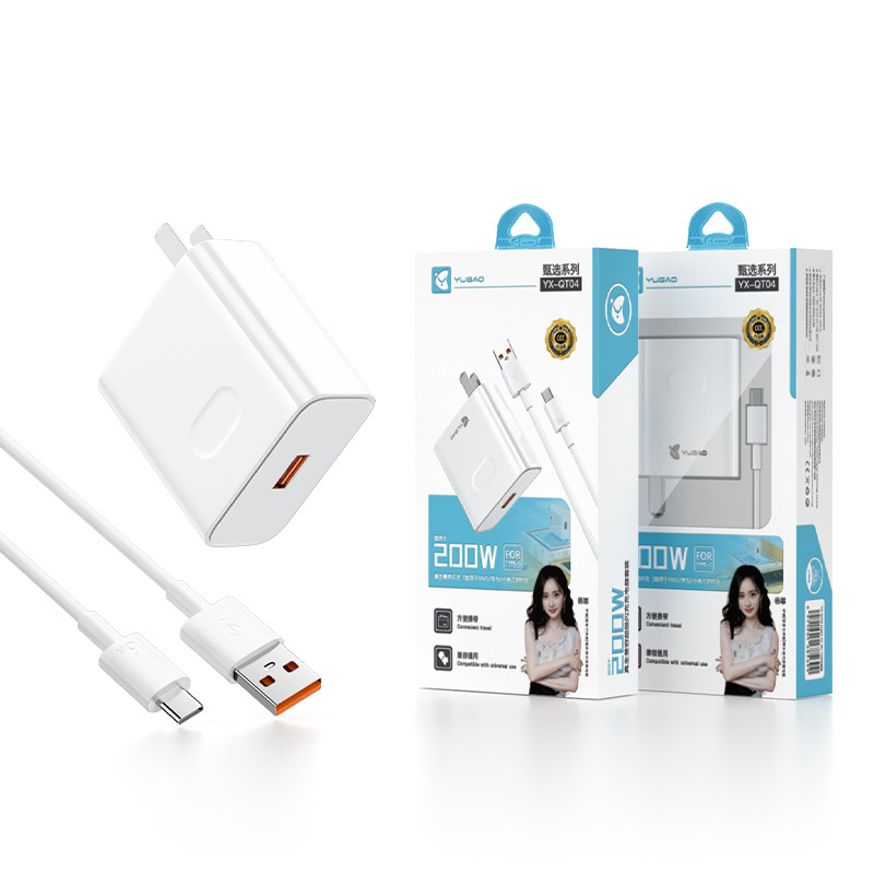 3C certified Yugao compatible with 100W fast charger, 66W explosion-proof charging set with packaging