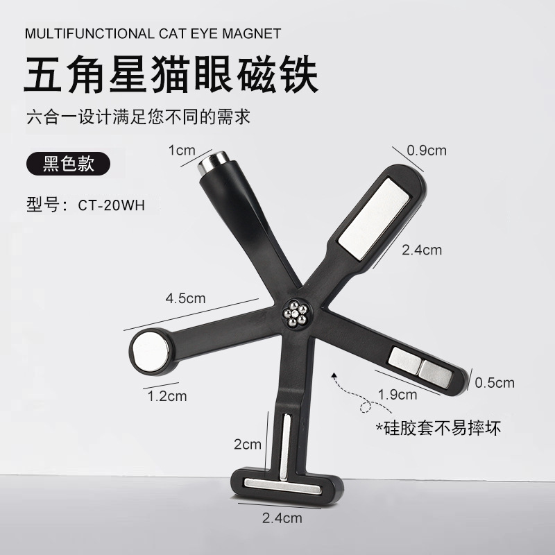 Three-in-one cigar large magnet cat eye thickened large magnet cylindrical magnetic nail tool