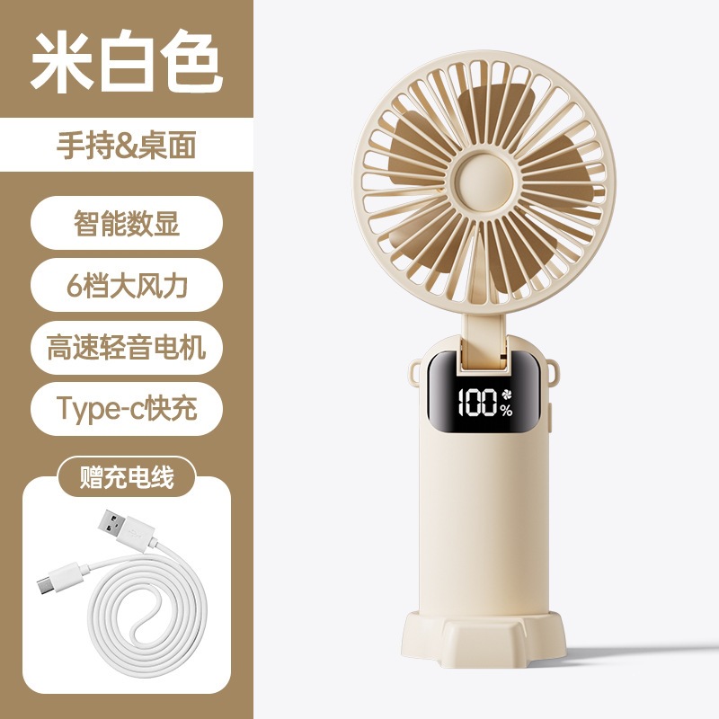 New student handheld small fan with digital display foldable desktop mini portable office dormitory outdoor small fan