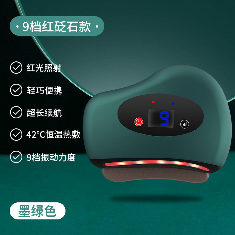 英文 · 9档红砭石绿色