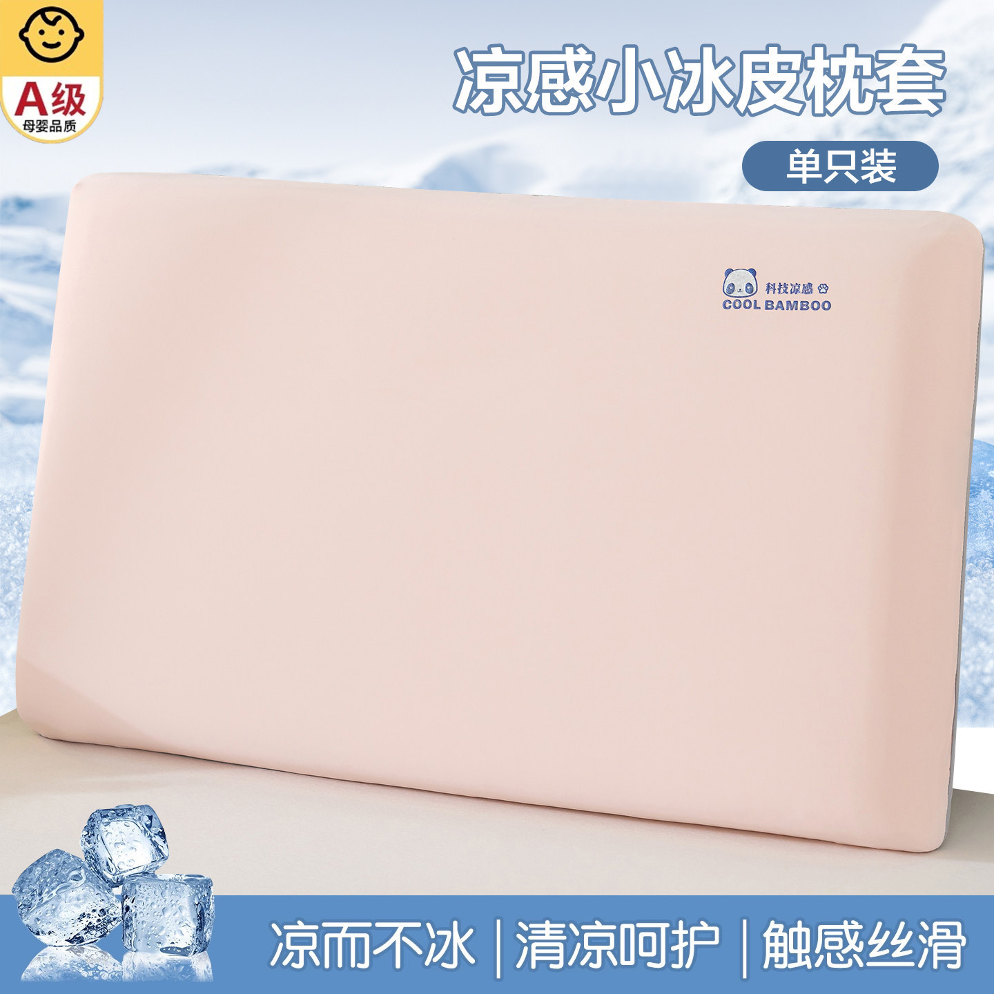 Class A summer cool silk elementary student memory pillowcase single cartoon children ice silk pillowcase latex pillow inner cover