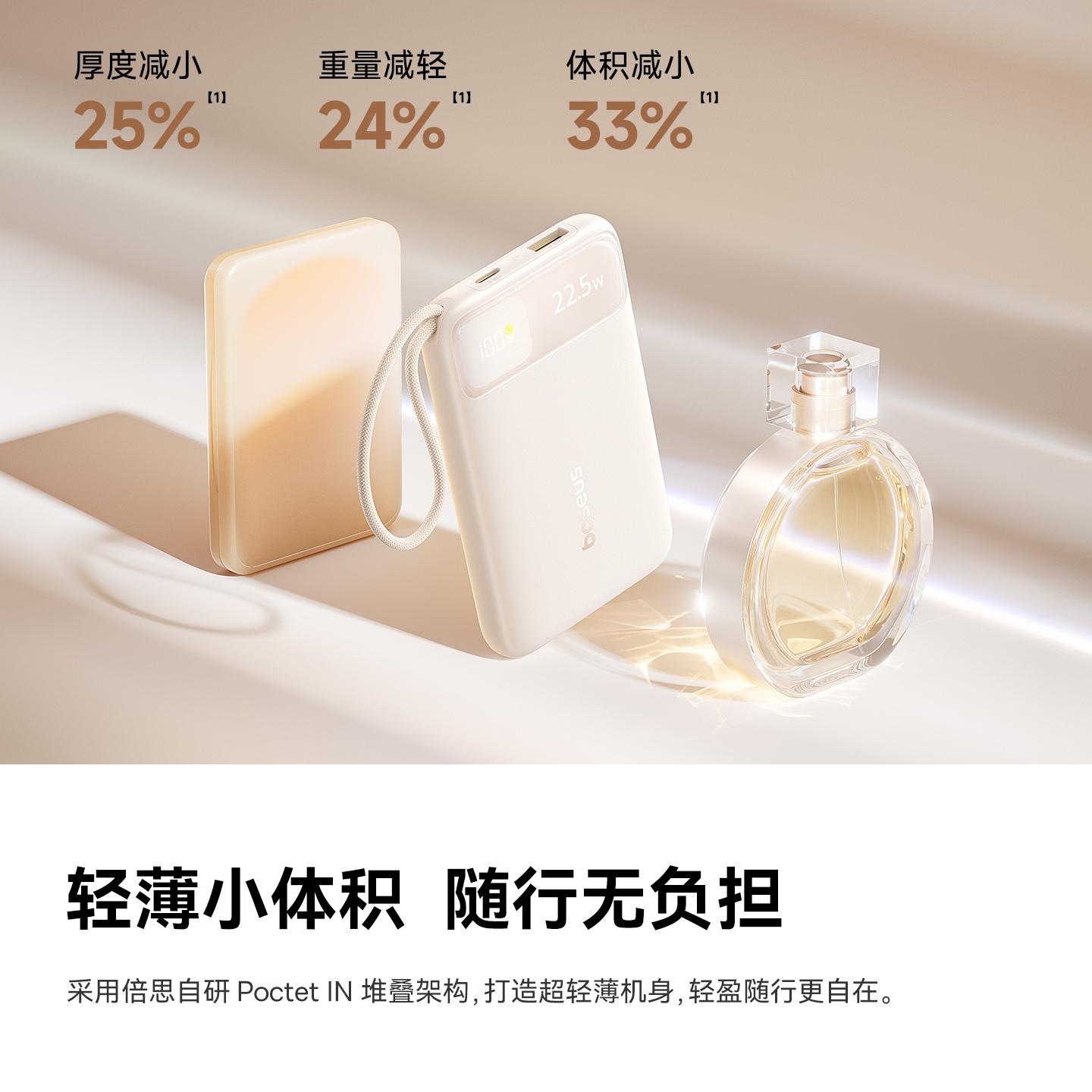 Baseus new large capacity fast charging power bank for Apple 17 charging bank 3C certified gift PD22.5W