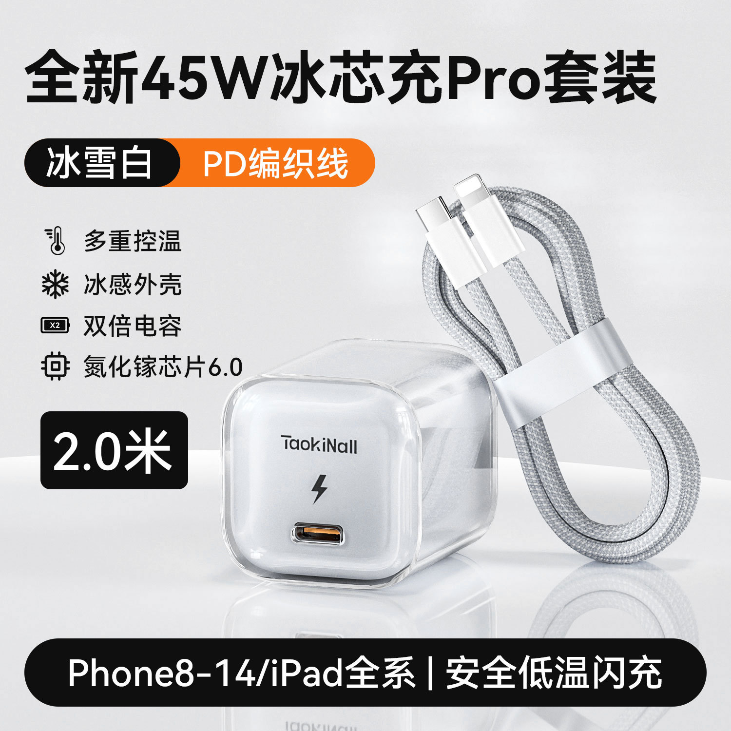 45W Charger for Apple 17 Phone iPhone 16 Pro Max Fast Charging 15 Tablet 14 Data Cable Set