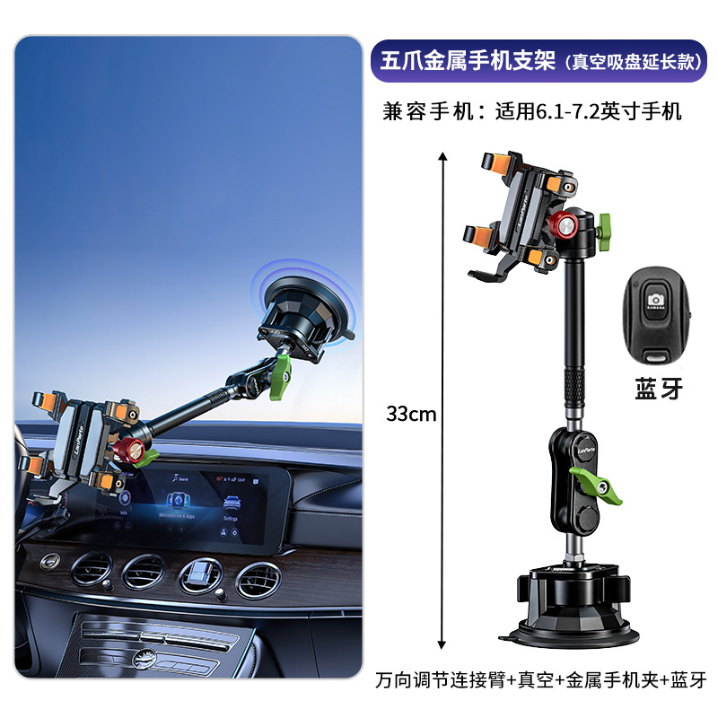 Exclusive Five-Claw Metal Car Phone Mount Off-Road Vehicle Specific Phone Holder Crab Claw A-Pillar Navigation Bracket