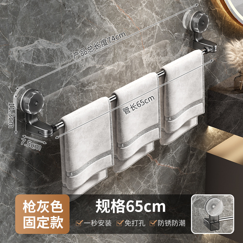 2413吸盘毛巾杆65CM固定款【透黑色】