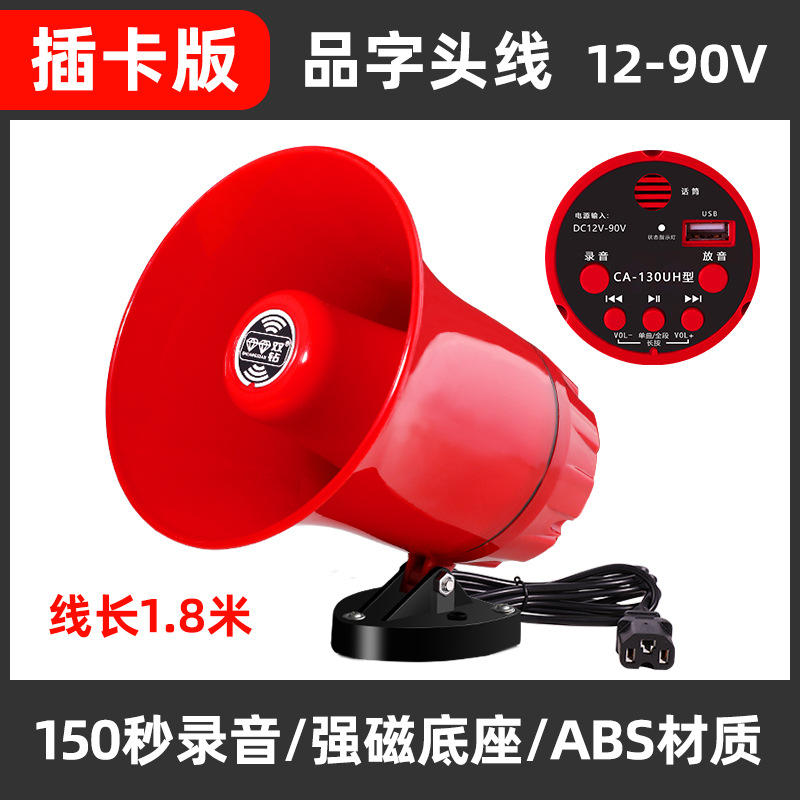 可插卡【电动车专用】12-90V