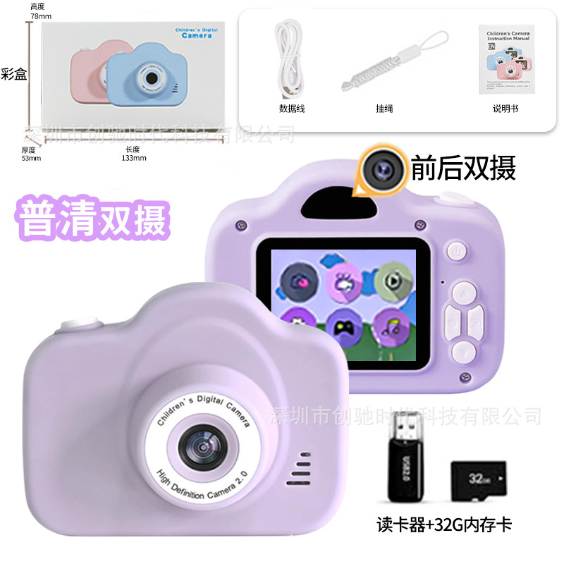 A3普清紫色（双摄像头）+32G内存卡+读卡器