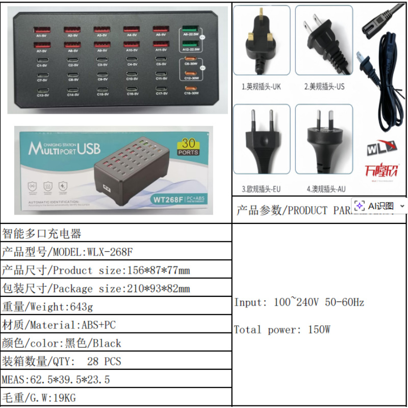 New Multi-Port High-Power Fast Charging Desktop Charging Station 30-Port USB Multi-Device Fast Charging Power Strip