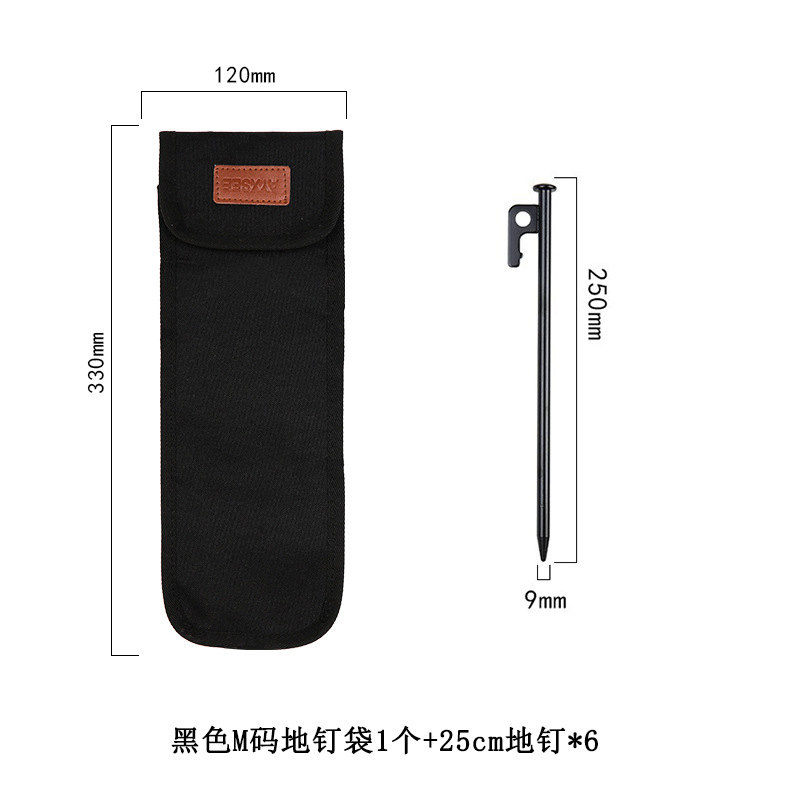 黑色M码+6根25cm地钉