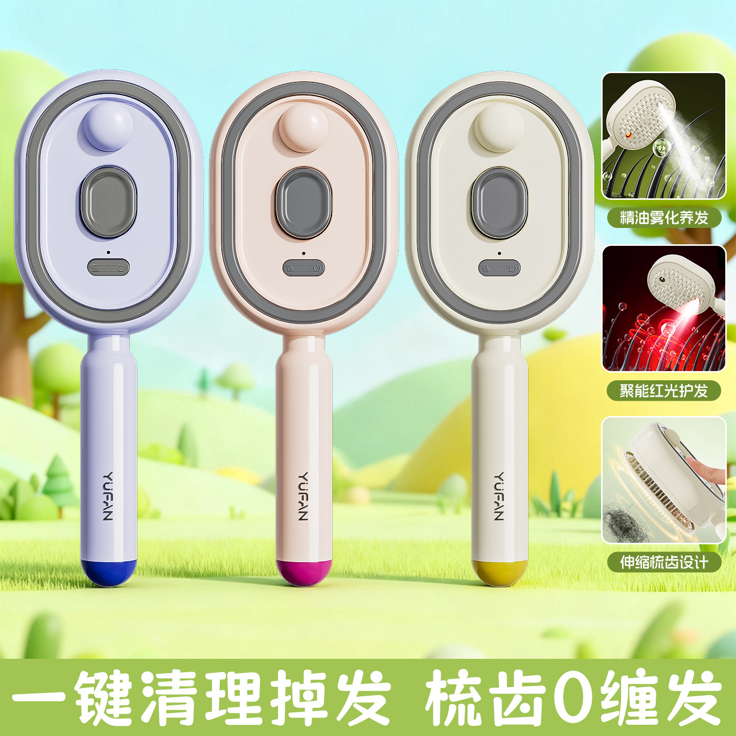 Electric spray air cushion massage comb essential oil atomization hair care comb self-cleaning anti-tangle fluffy smoothing comb anti-static