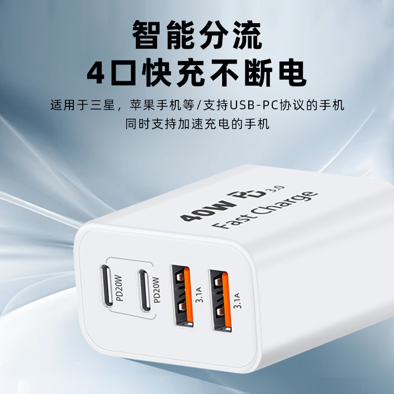 Customizable 40W US standard fast charging for Apple 15 charger Samsung phone 2C2A charging head ETL certified