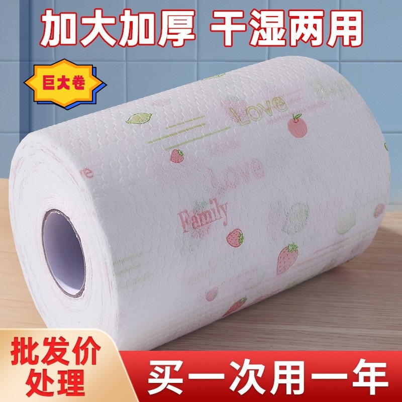 Lazy cloth, dry and wet use, kitchen disposable cloth, household thickened oil-absorbing, water-absorbing dishwashing cleaning special paper