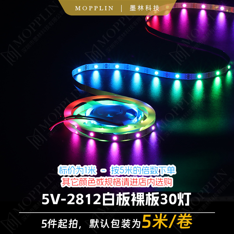 Ultra bright 144 lights 5v magical color led strip 5050rgb led strip ws2812b running horse flowing water light bare board 12mm