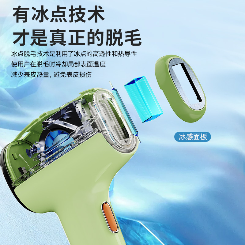 lescolton sapphire painless ice point laser hair removal instrument home armpit private female private part permanent