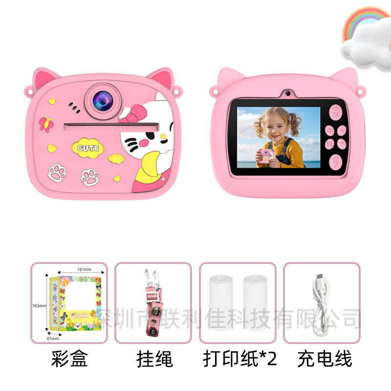 粉色