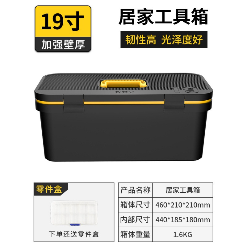得力高颜值 19寸 适合家用*pp塑料*多规格*pp塑料*-多规格