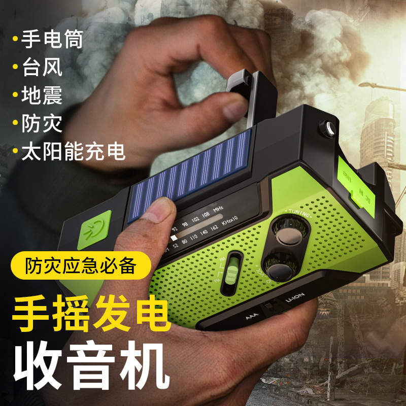 New disaster multifunctional emergency radio hand-crank power generation radio outdoor solar charging radio