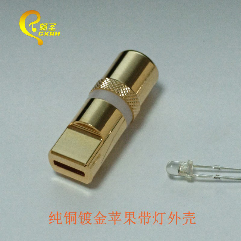 镀金苹果外壳(含灯珠)