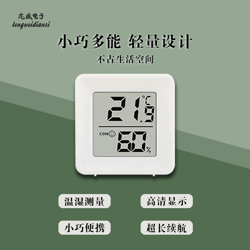 Hot Electronic Digital Indoor Hygrometer Household Precision Thermometer Mini Can Stand or Stick on Wall