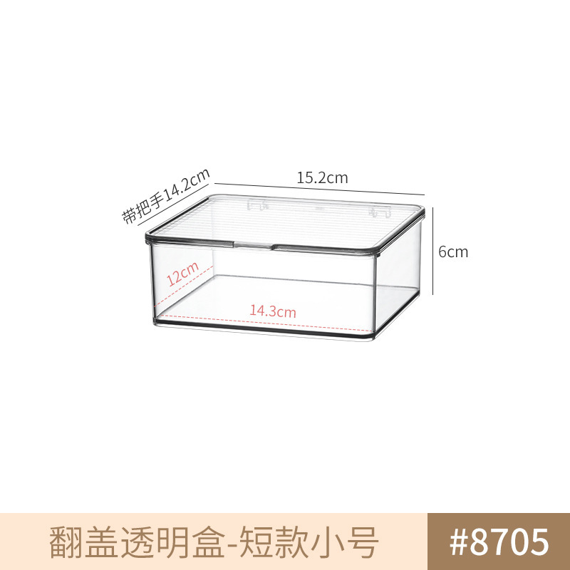 8705.短款小号1个【翻盖】