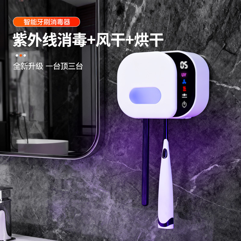 2026 New Smart Induction Open-Close Toothbrush Sterilization Box Dual Mini Portable UVC Drying Toothbrush Sterilizer