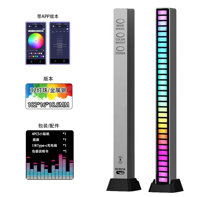 32灯珠APP充电款-金属喷漆【银色】