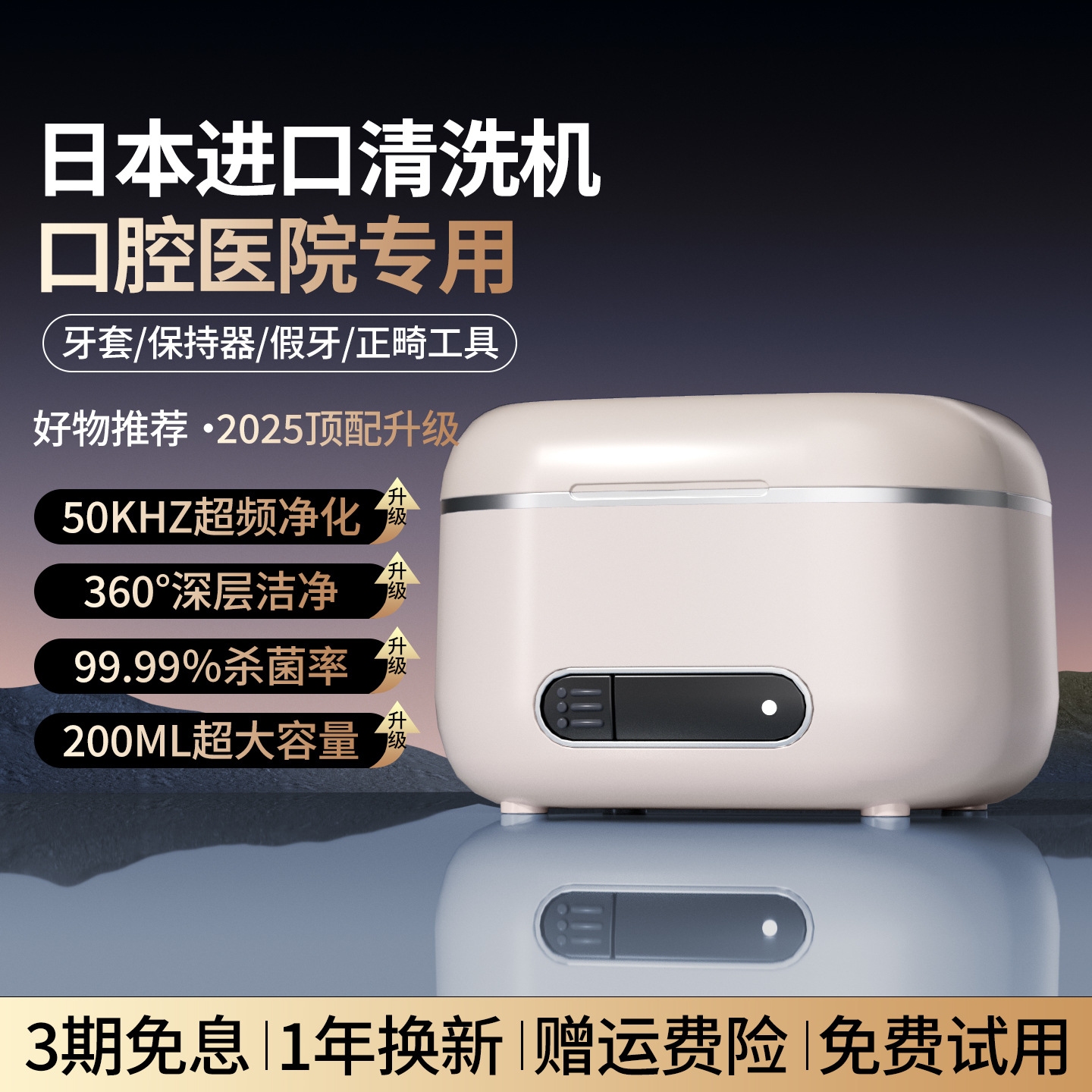 False Teeth Cleaner Ultrasonic Dental Cleaner False Teeth Cleaning Machine Portable Retainer Orthodontic Cleaner