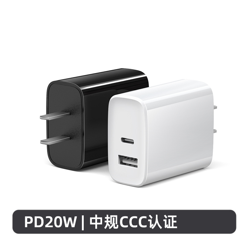 20W China standard PD dual-port fast charger 3C certified mobile phone charging head compatible with Apple charger