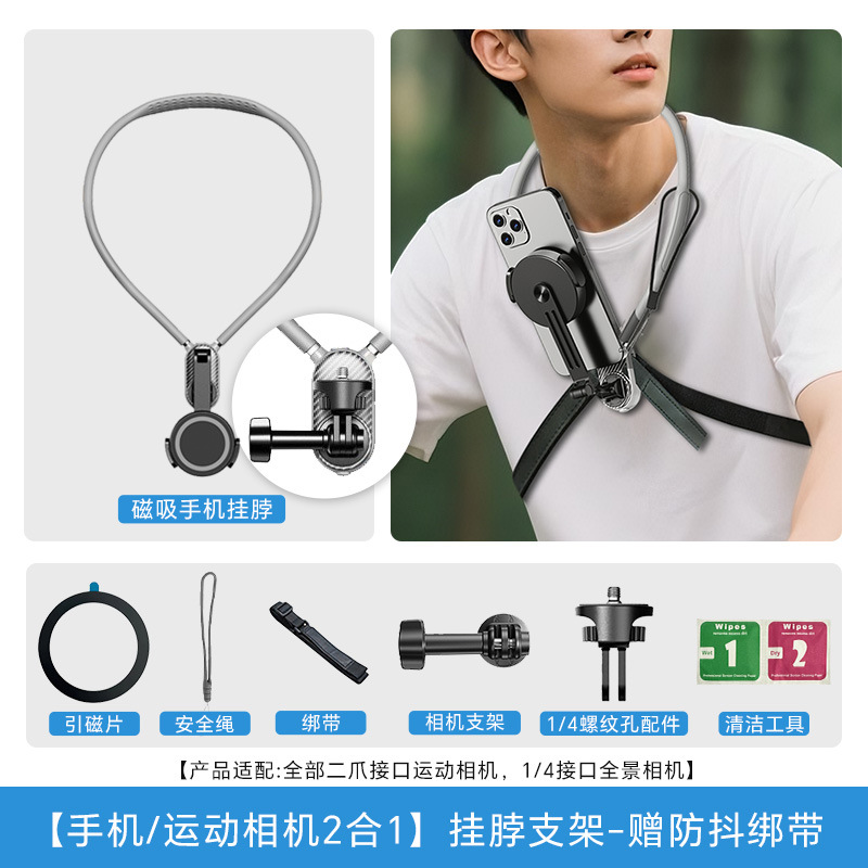Neck Phone Bracket Shooting Device Chest Neck Wearable First-Person Perspective DJI Action Camera Neck Mount Bracket