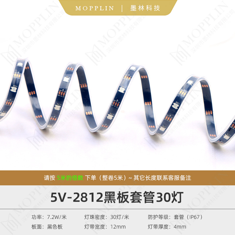 led strip light strip ws2812 ultra bright 5v linear light strip 144 lights silicone tube outdoor waterproof foam rainproof